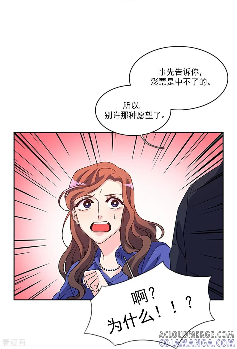 第5话 手链精灵 第49页