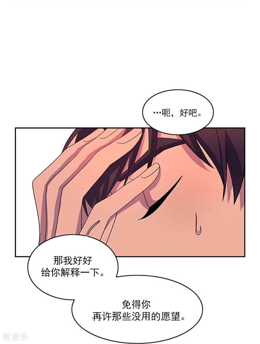 第5话 手链精灵 第51页