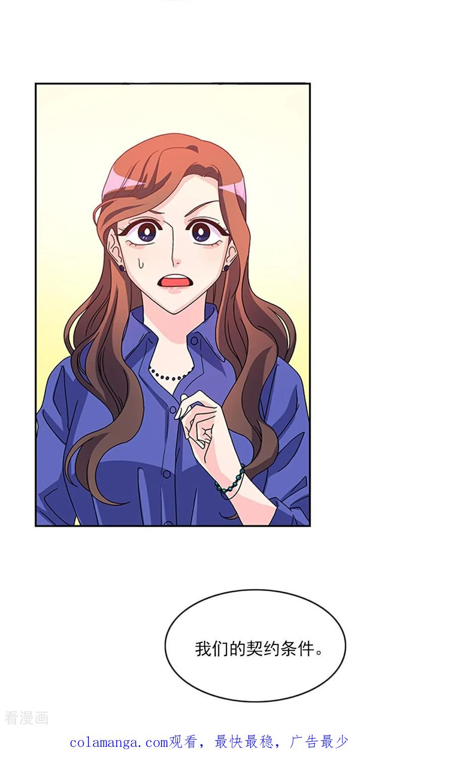 第5话 手链精灵 第53页