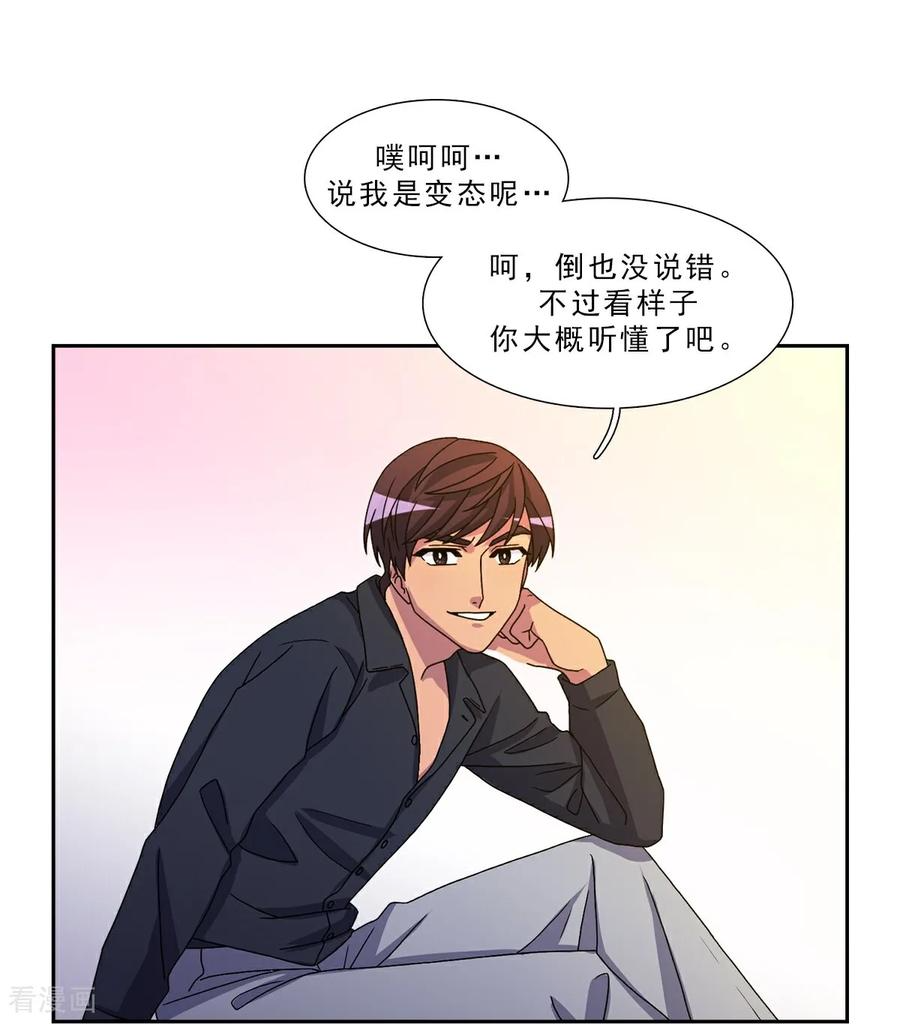 第6话 愿望的限制 第6页