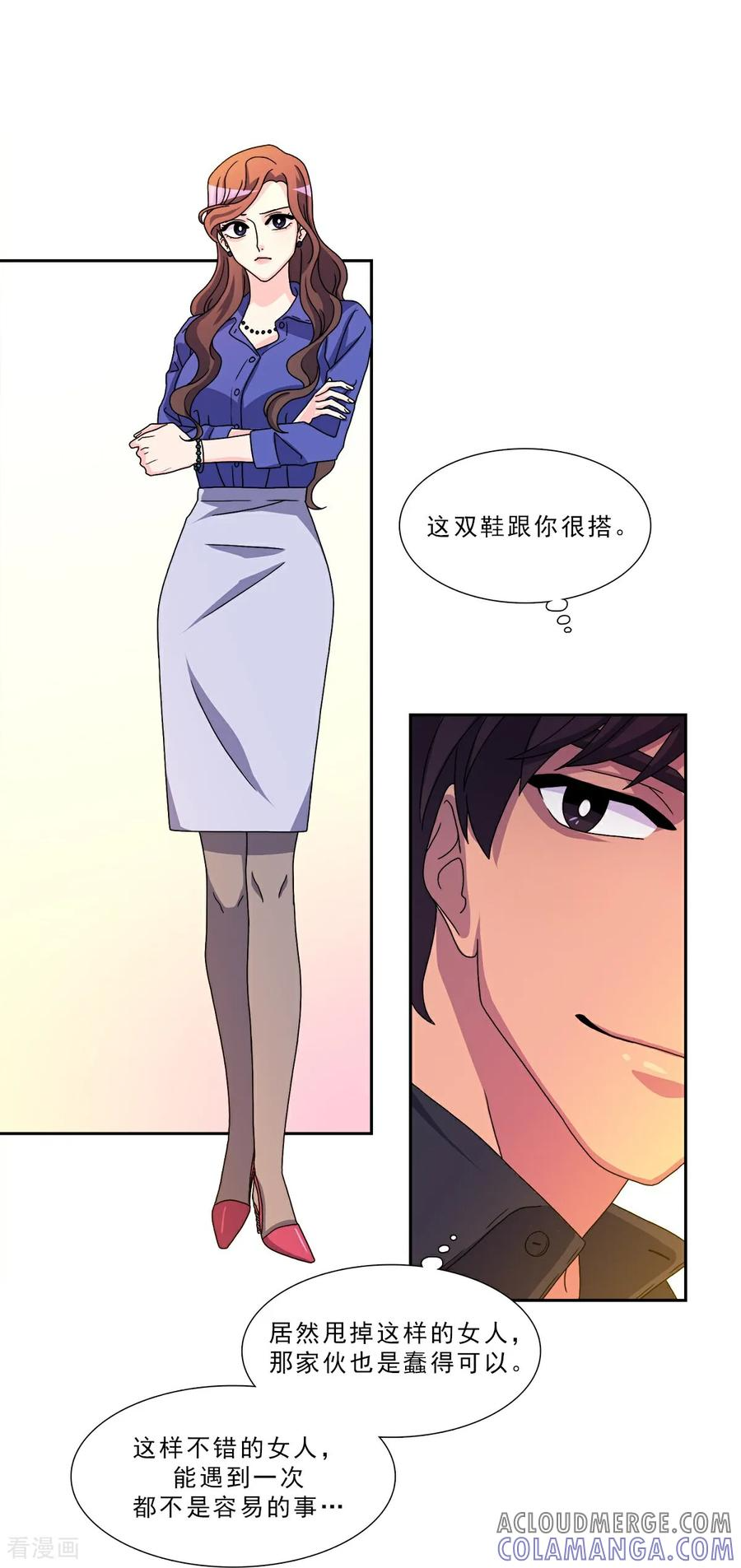 第6话 愿望的限制 第7页