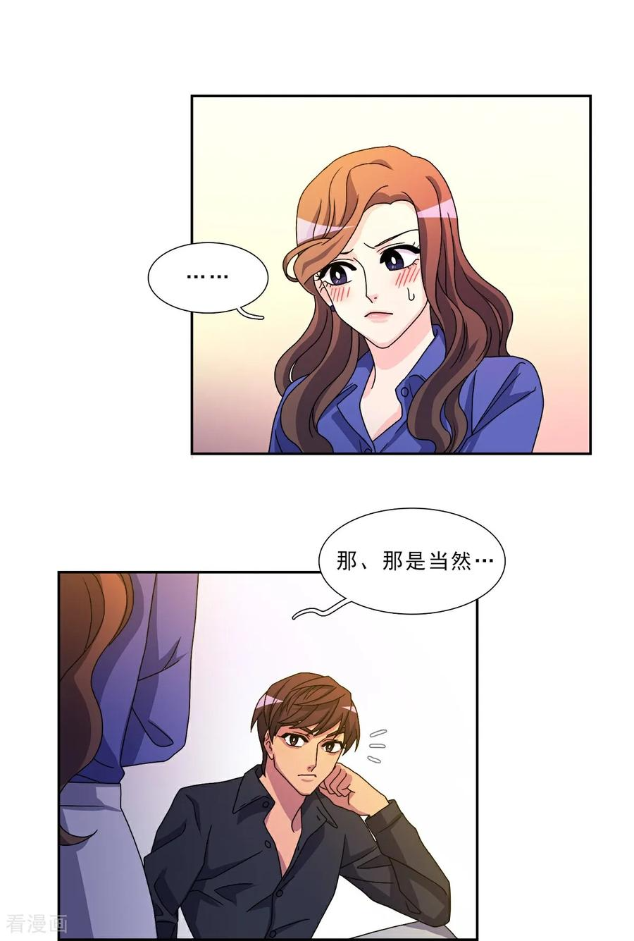 第6话 愿望的限制 第8页