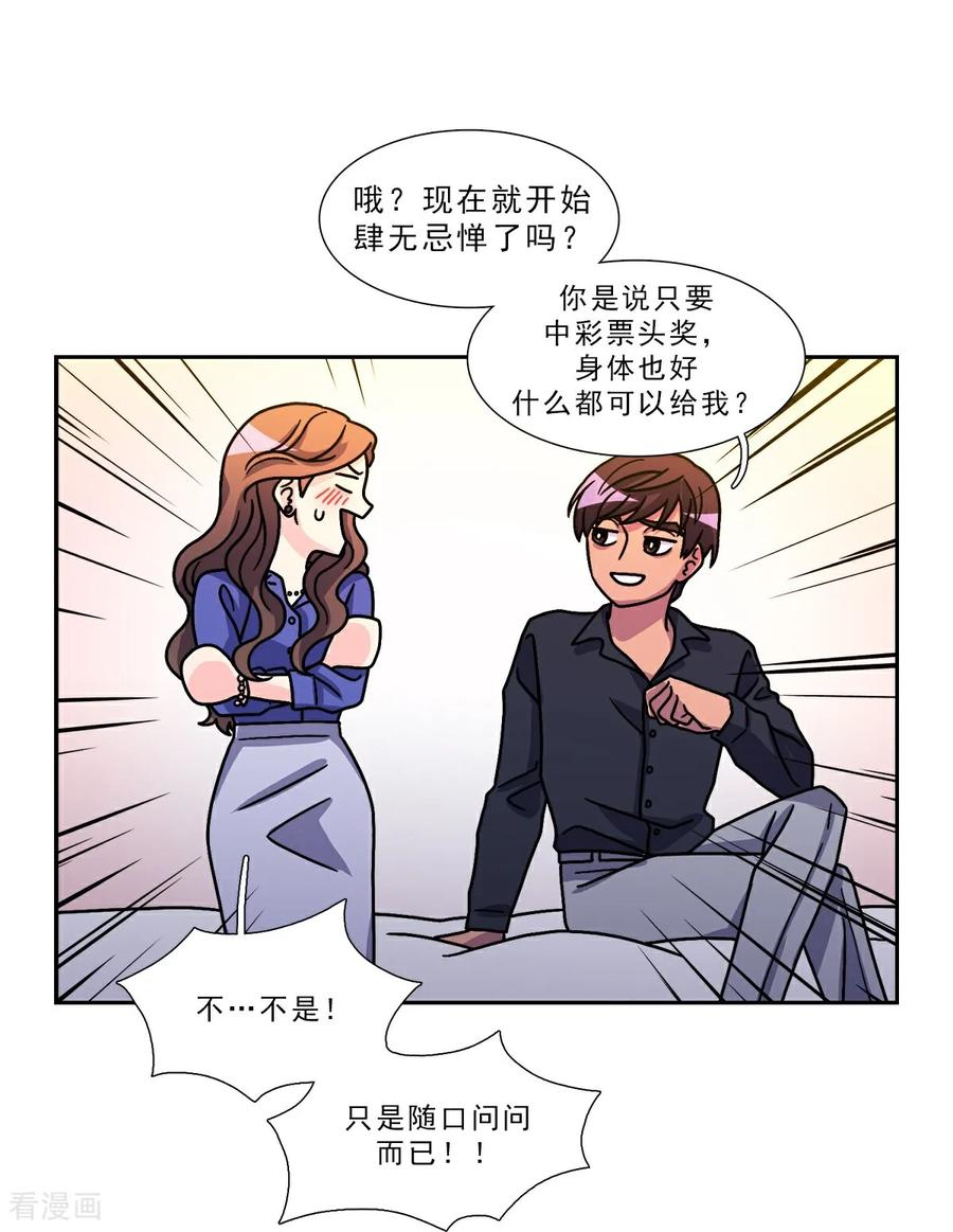 第6话 愿望的限制 第10页