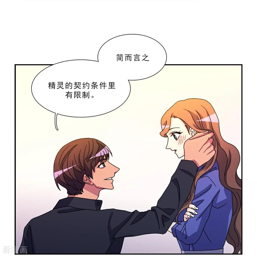 第6话 愿望的限制 第12页