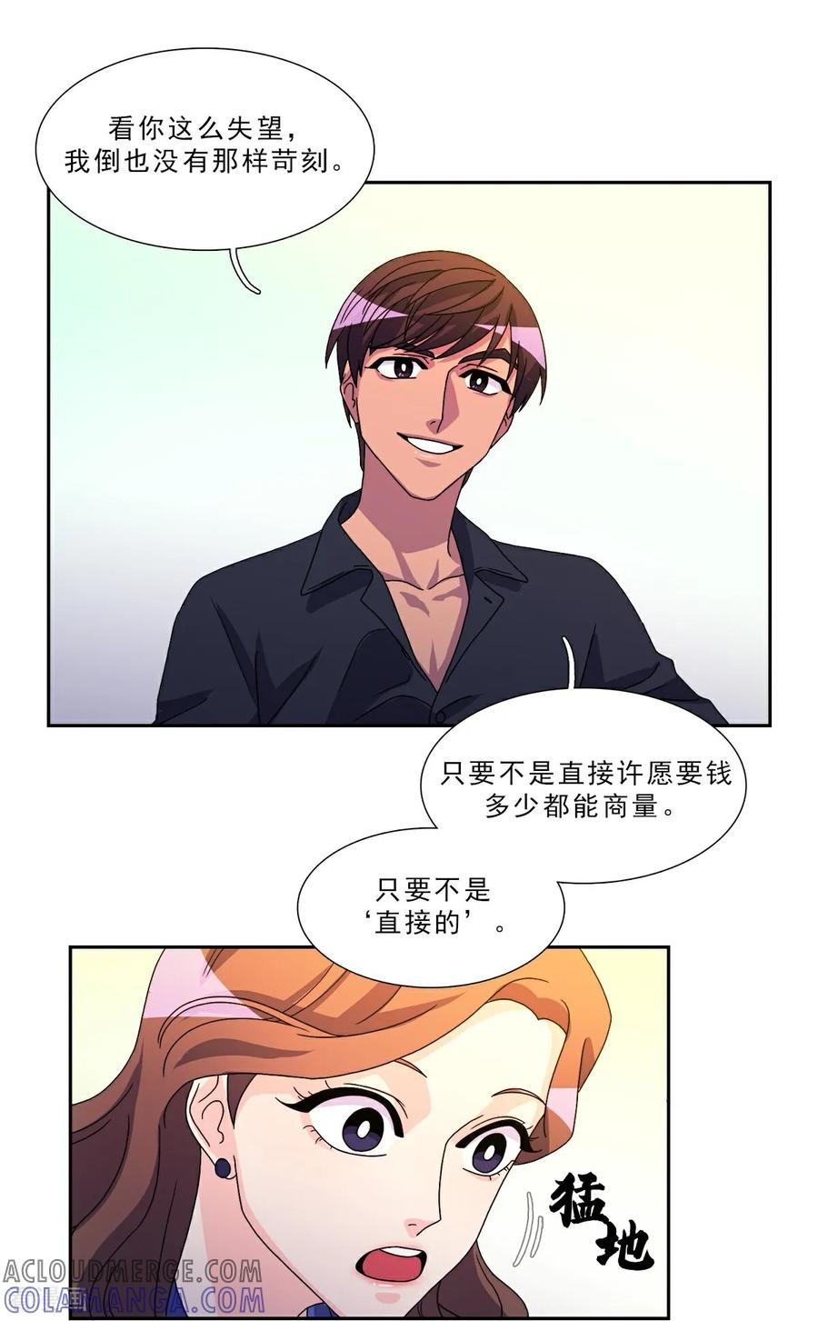 第6话 愿望的限制 第19页