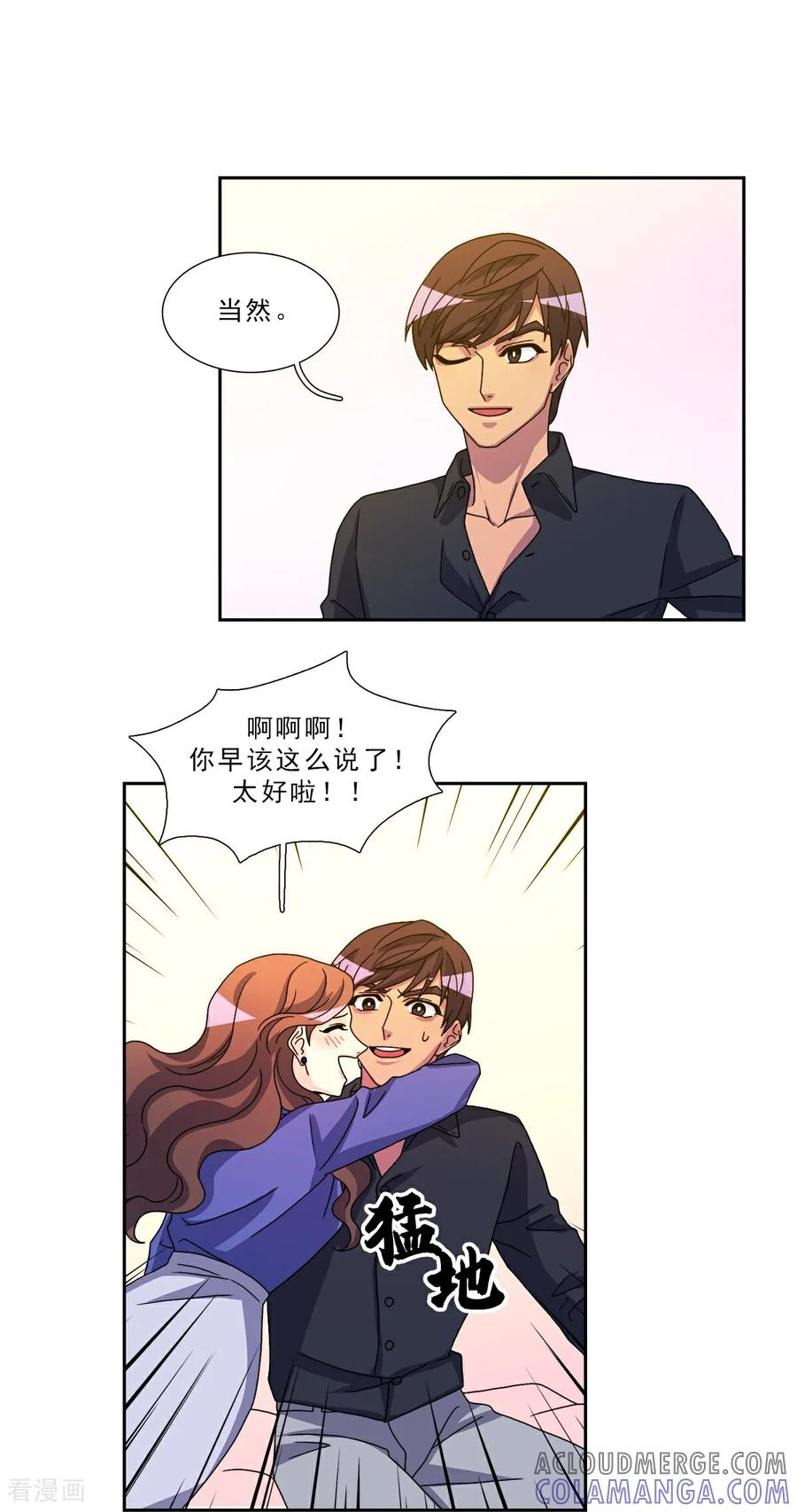 第6话 愿望的限制 第21页