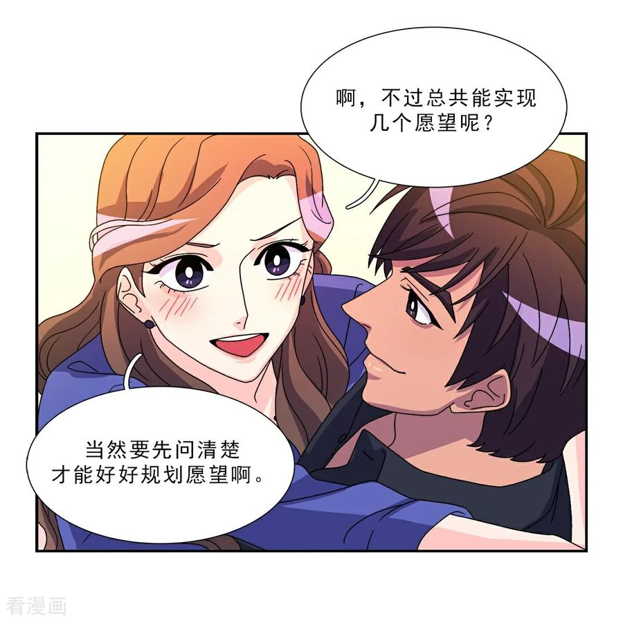 第6话 愿望的限制 第22页