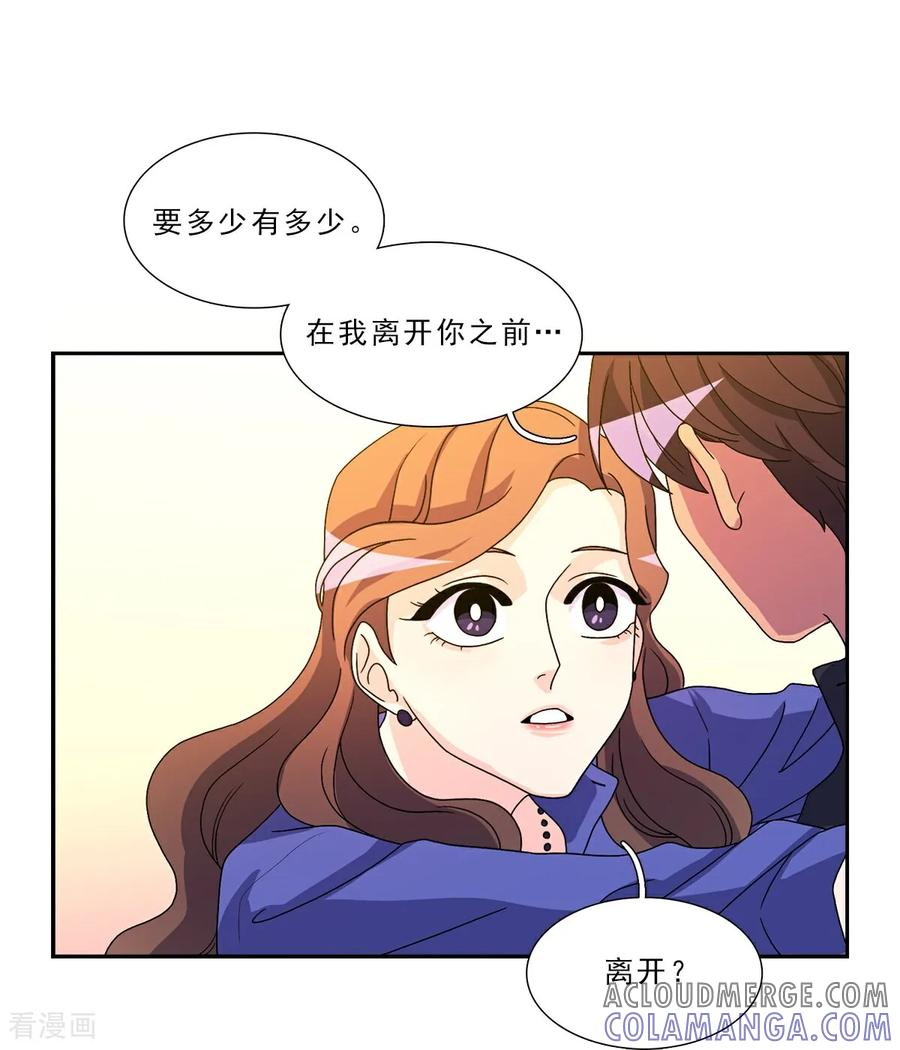 第6话 愿望的限制 第25页