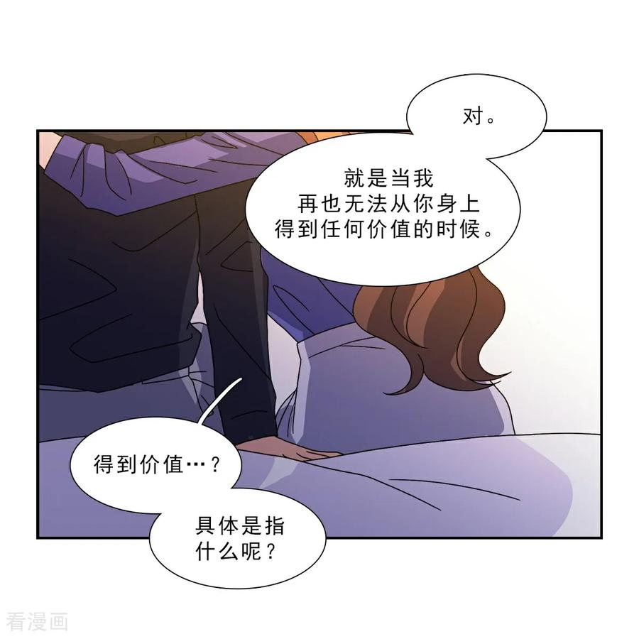 第6话 愿望的限制 第26页