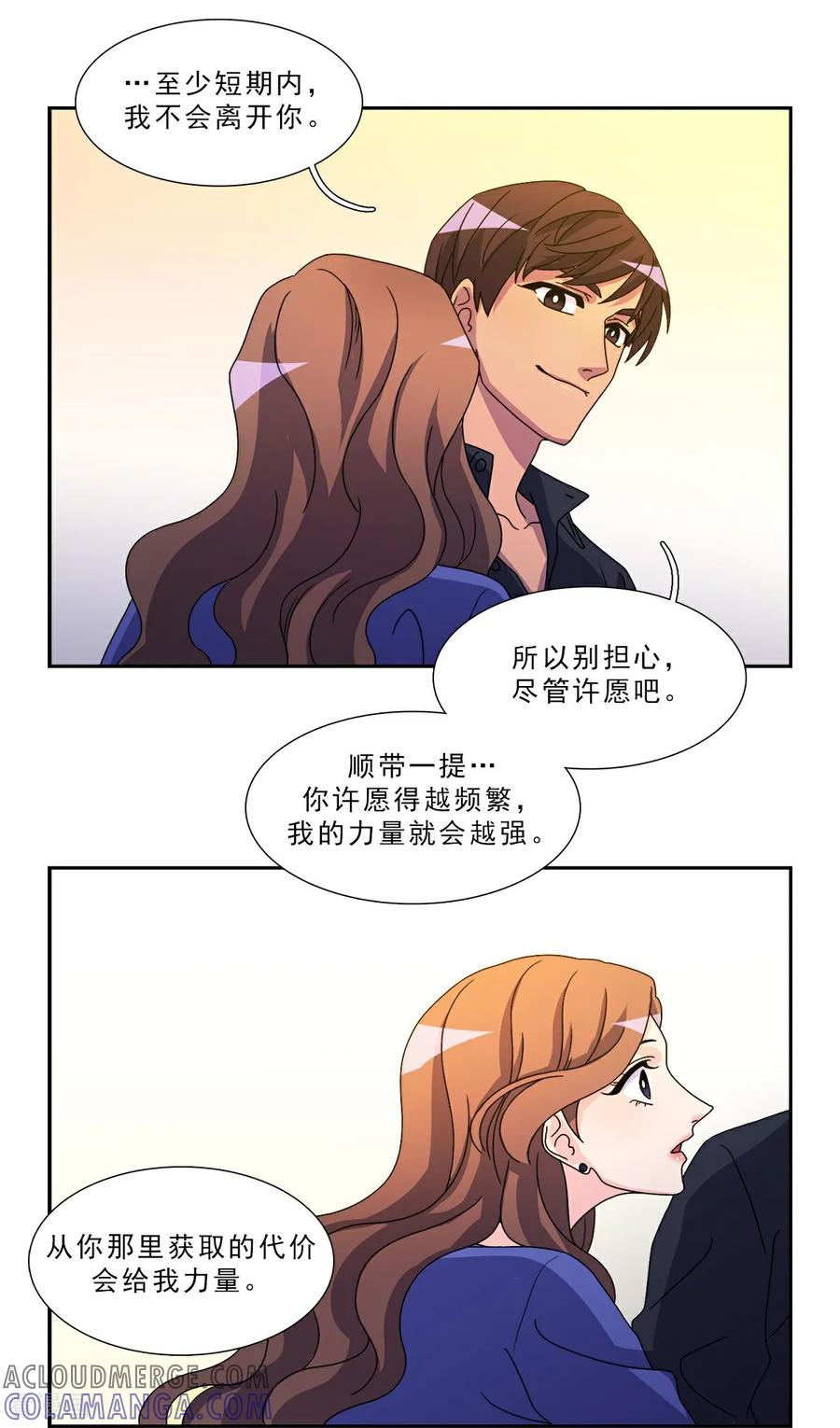 第6话 愿望的限制 第27页