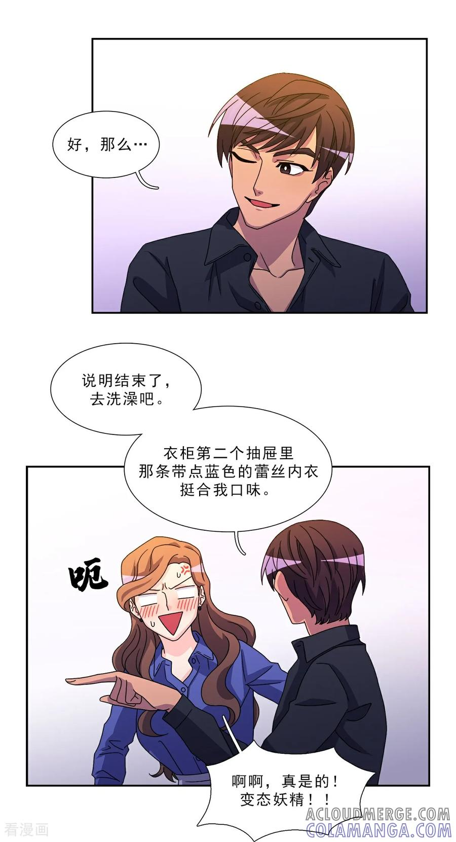第6话 愿望的限制 第29页