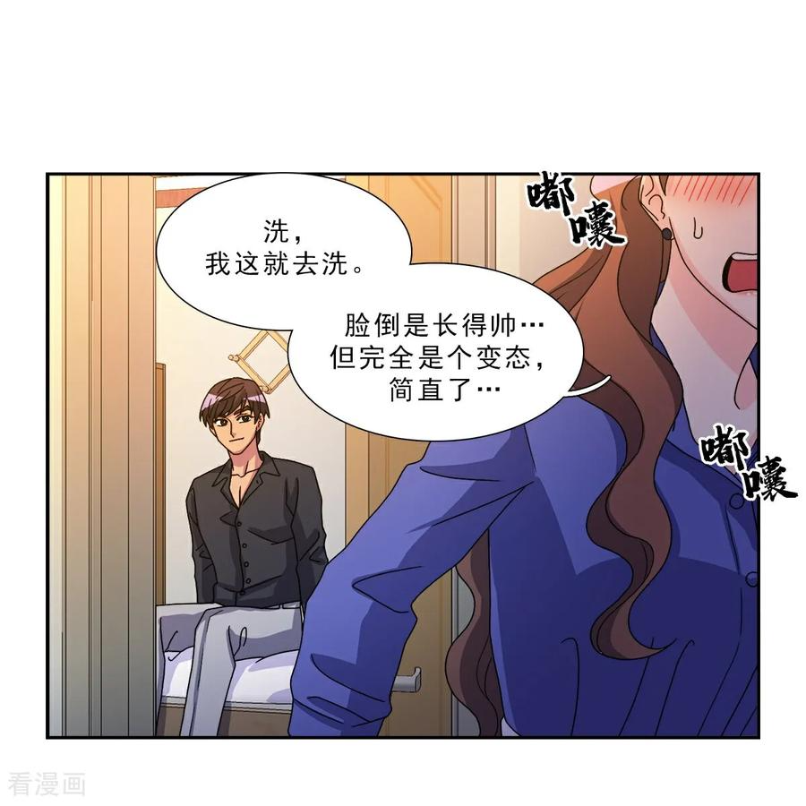 第6话 愿望的限制 第30页