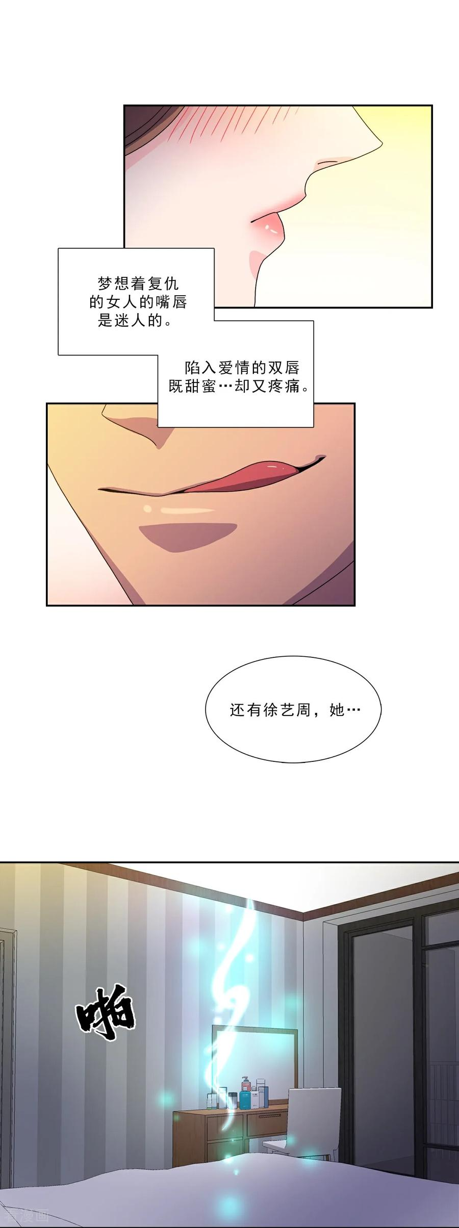 第6话 愿望的限制 第32页