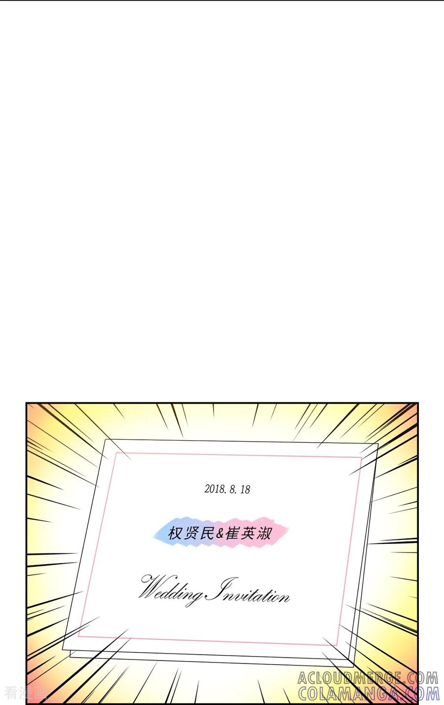 第6话 愿望的限制 第33页