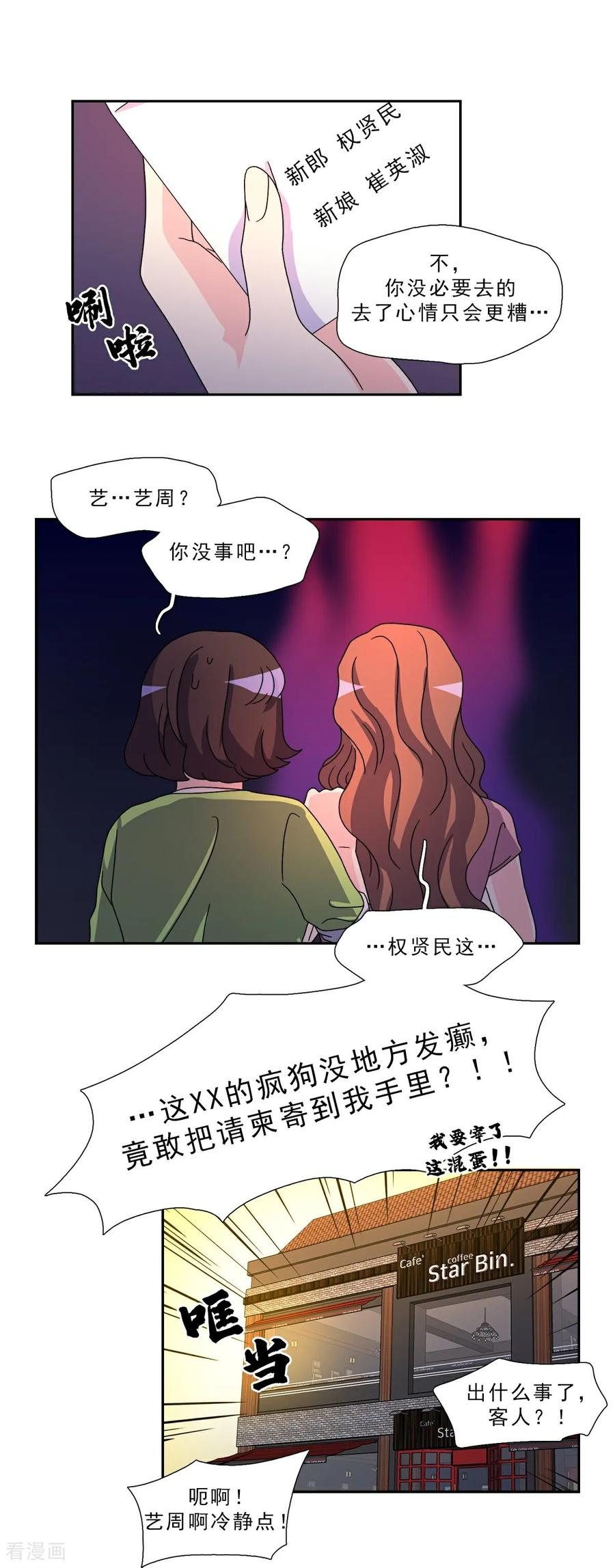 第6话 愿望的限制 第36页
