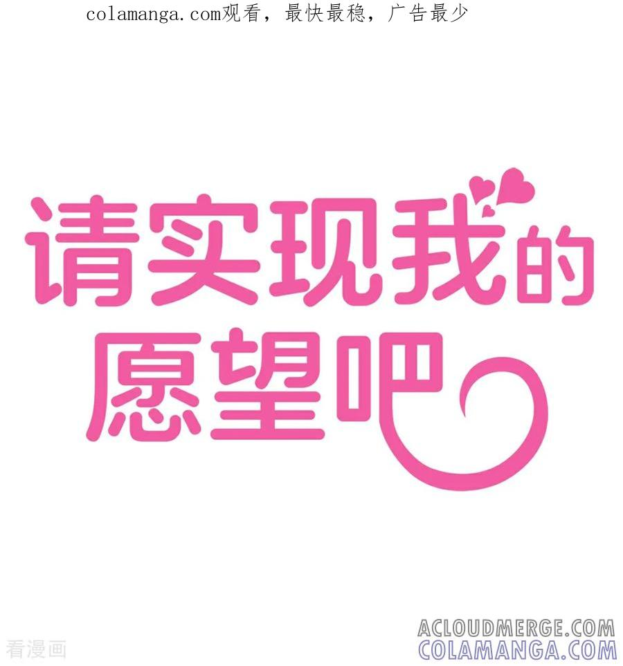 第7话 要我做什么？ 第1页