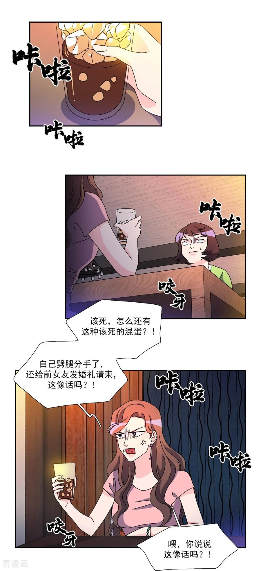 第7话 要我做什么？ 第2页