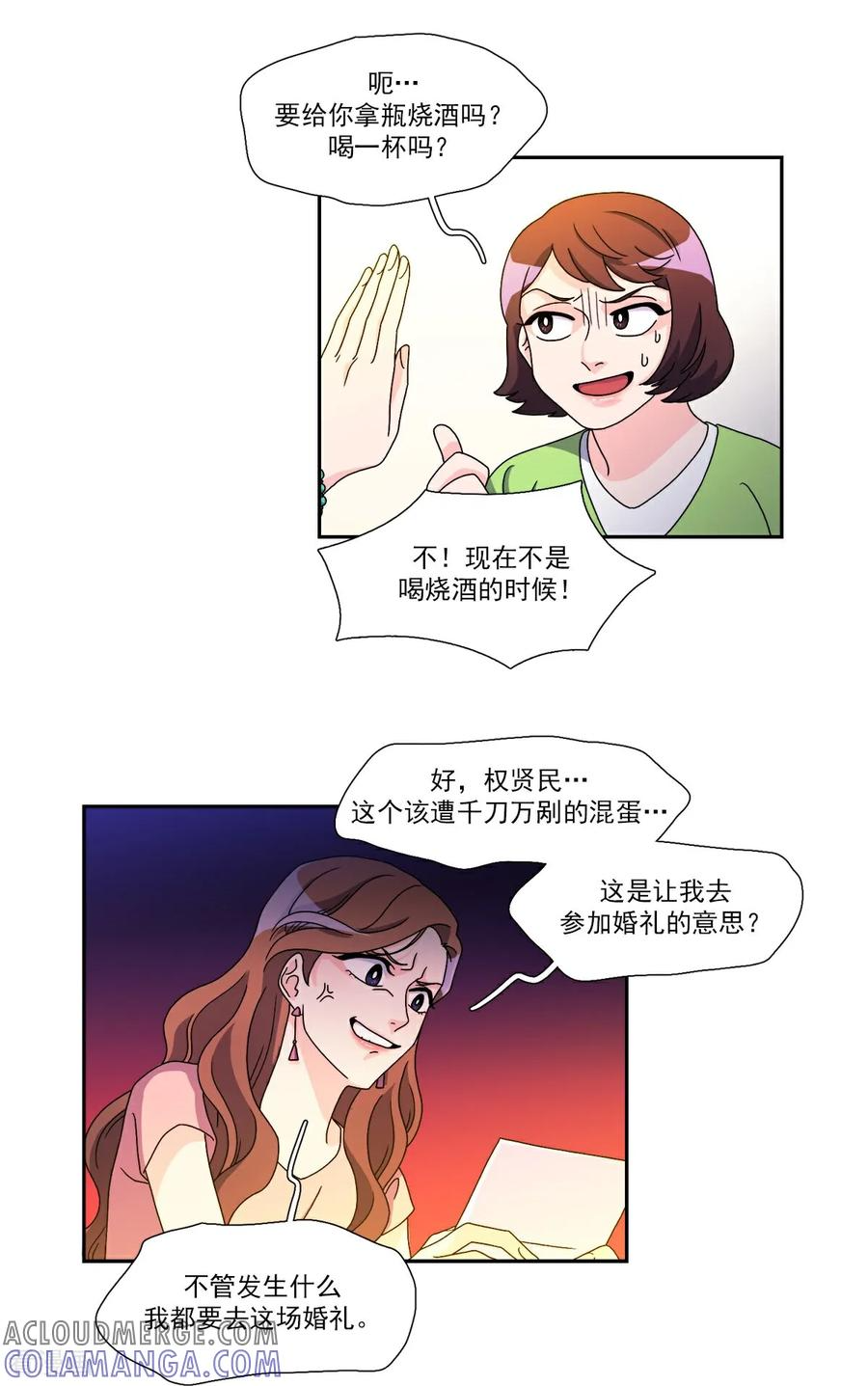 第7话 要我做什么？ 第4页