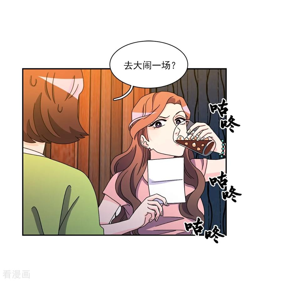 第7话 要我做什么？ 第5页
