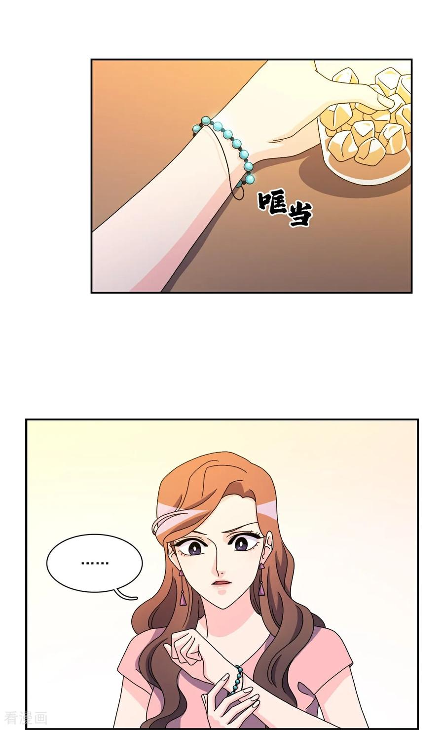 第7话 要我做什么？ 第6页