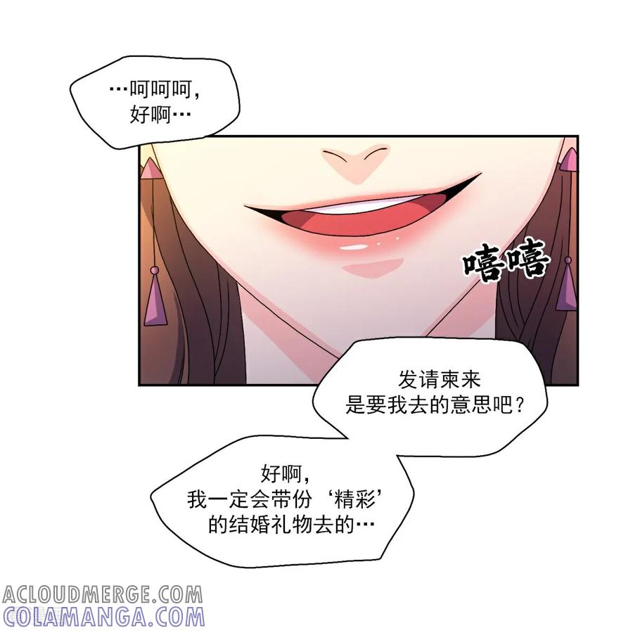第7话 要我做什么？ 第7页