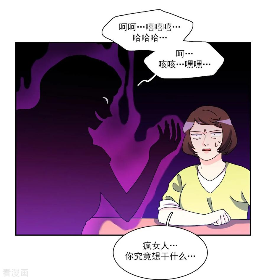 第7话 要我做什么？ 第8页