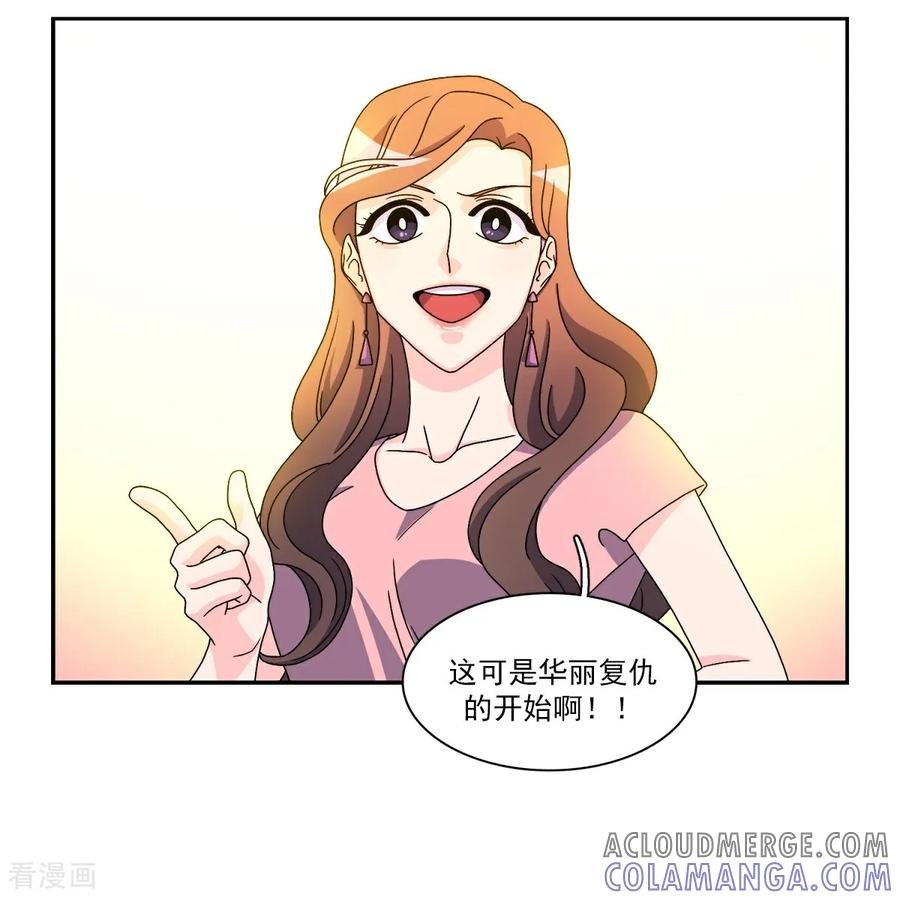 第7话 要我做什么？ 第10页