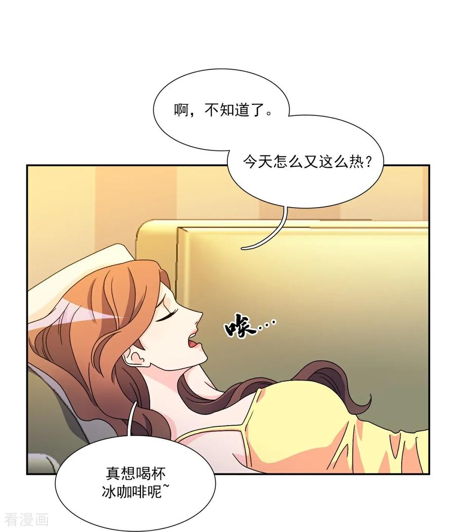 第7话 要我做什么？ 第12页