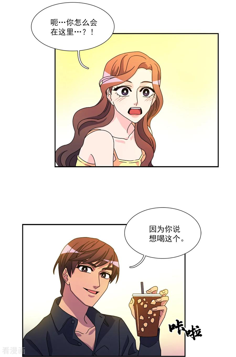 第7话 要我做什么？ 第15页