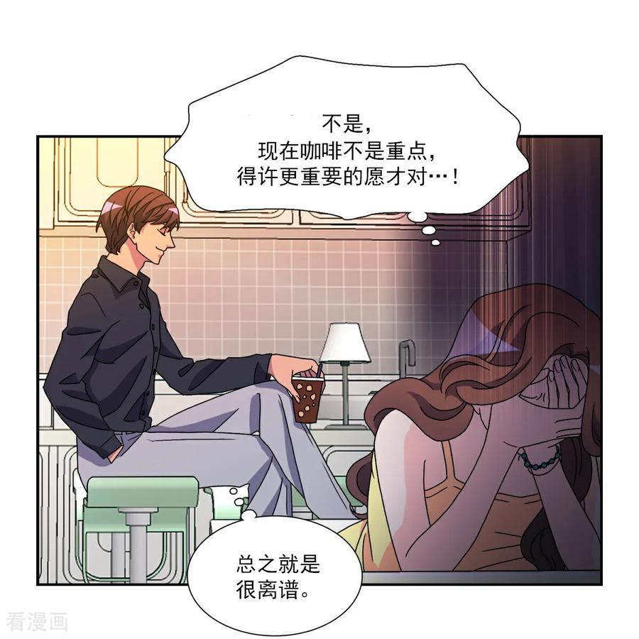 第7话 要我做什么？ 第17页