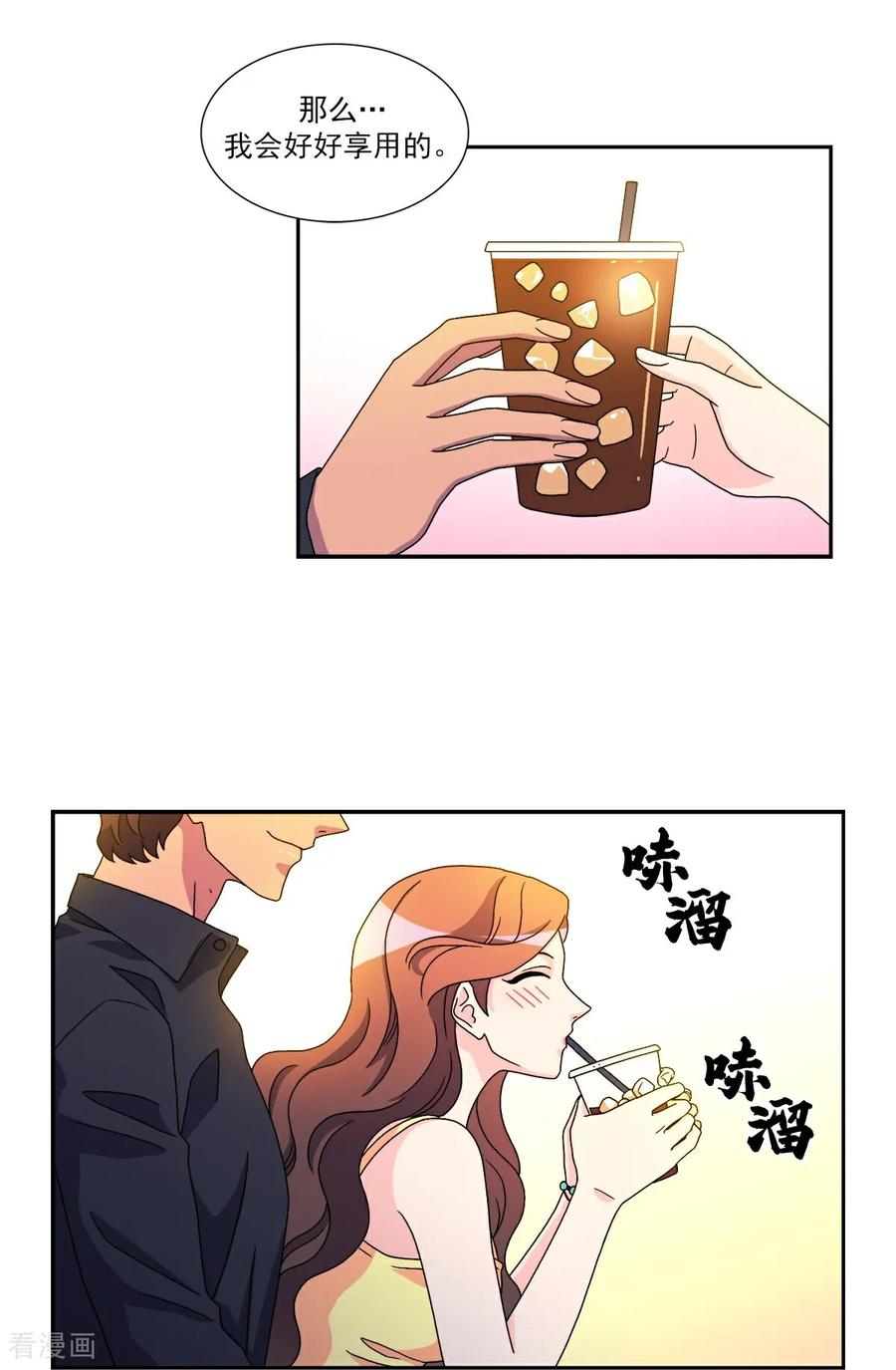 第7话 要我做什么？ 第20页