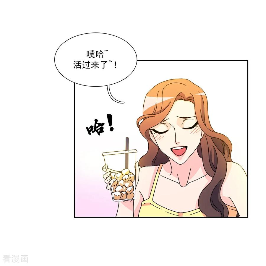 第7话 要我做什么？ 第21页