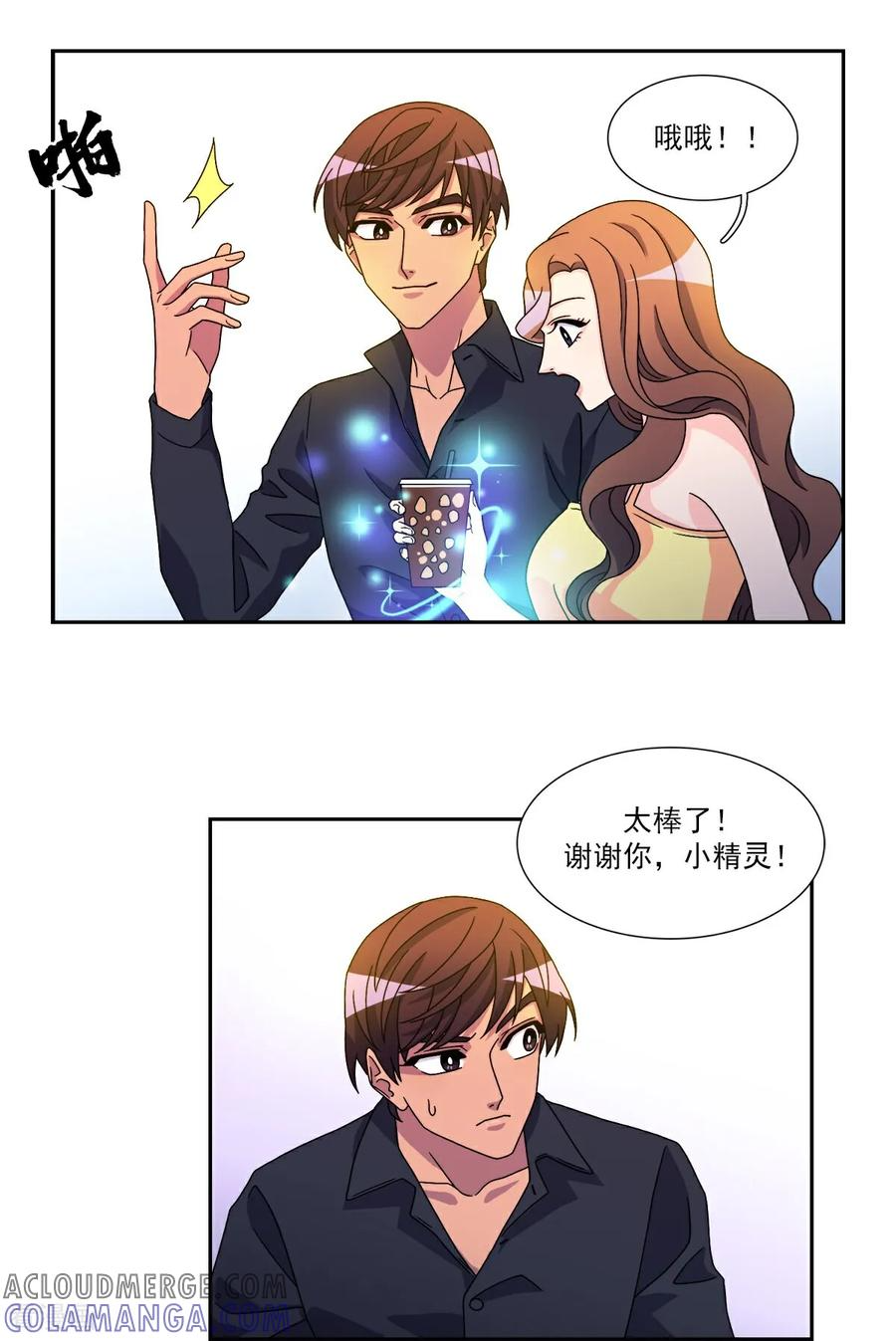 第7话 要我做什么？ 第22页