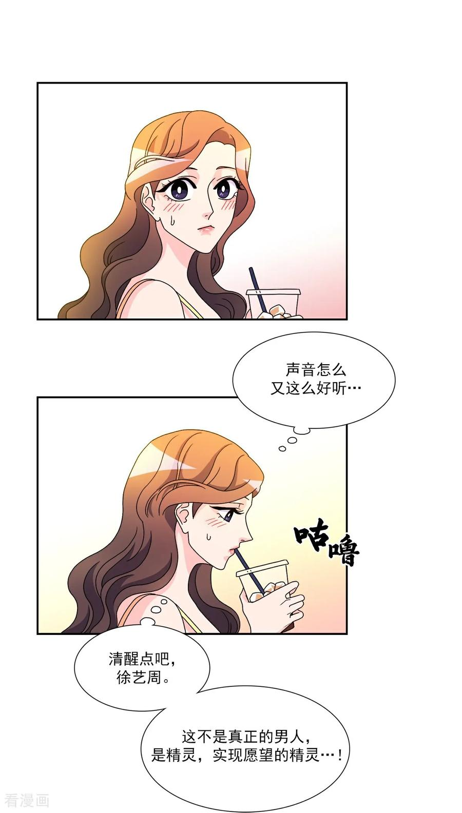 第7话 要我做什么？ 第24页