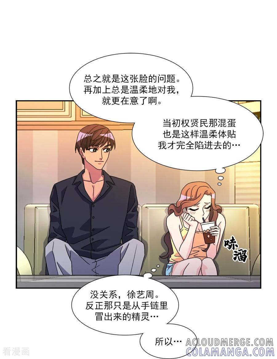 第7话 要我做什么？ 第25页