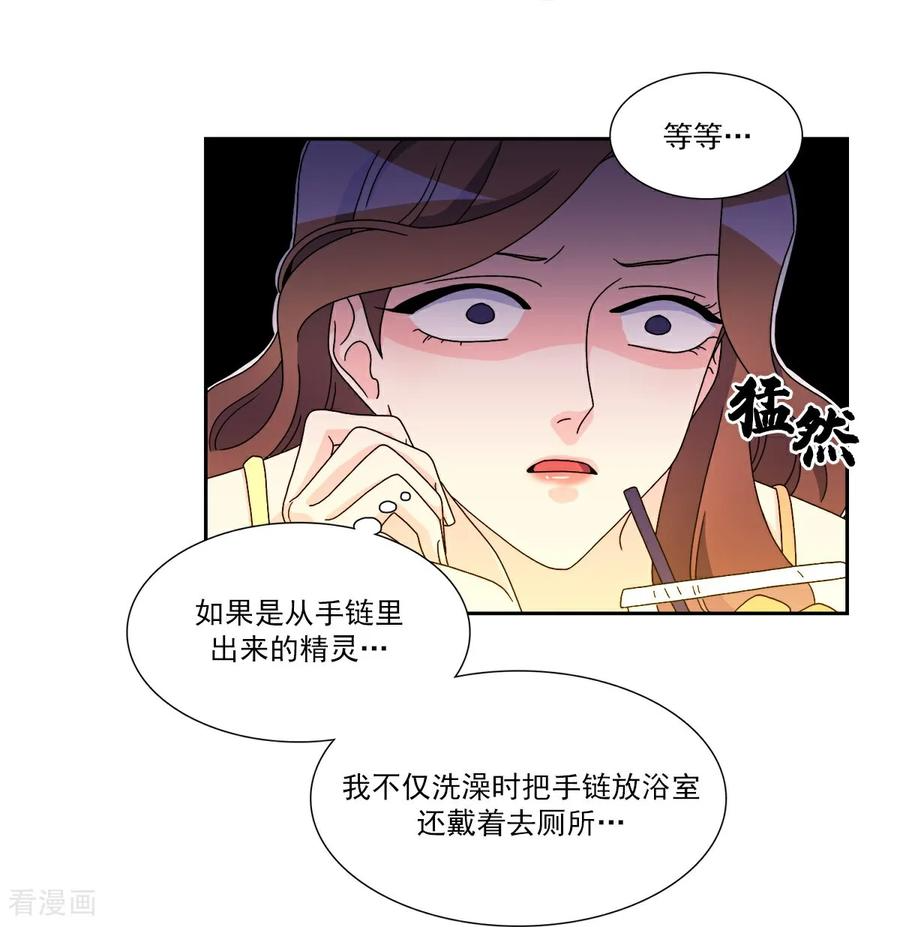 第7话 要我做什么？ 第26页