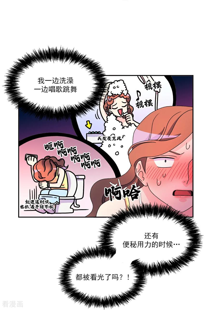 第7话 要我做什么？ 第27页