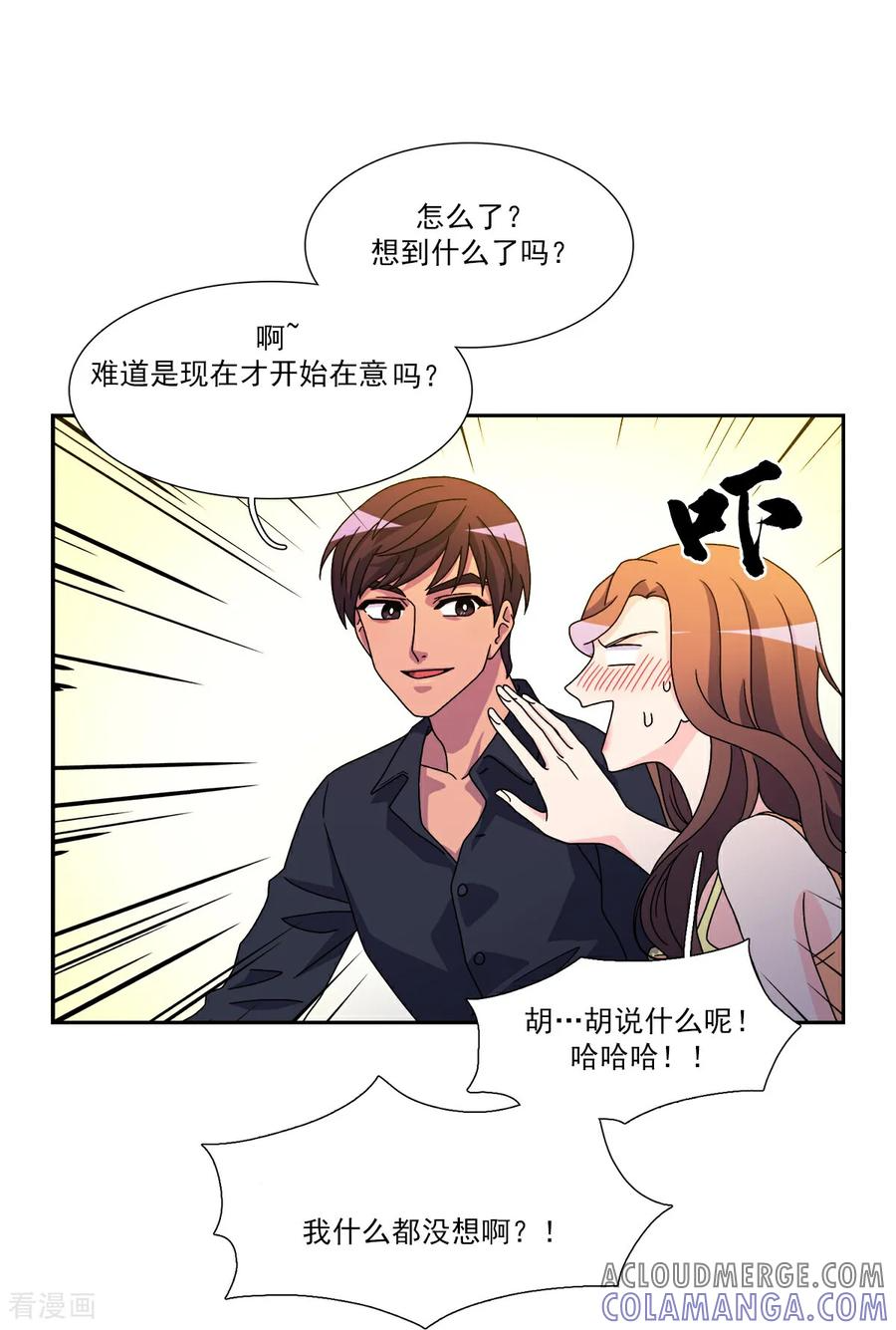 第7话 要我做什么？ 第28页