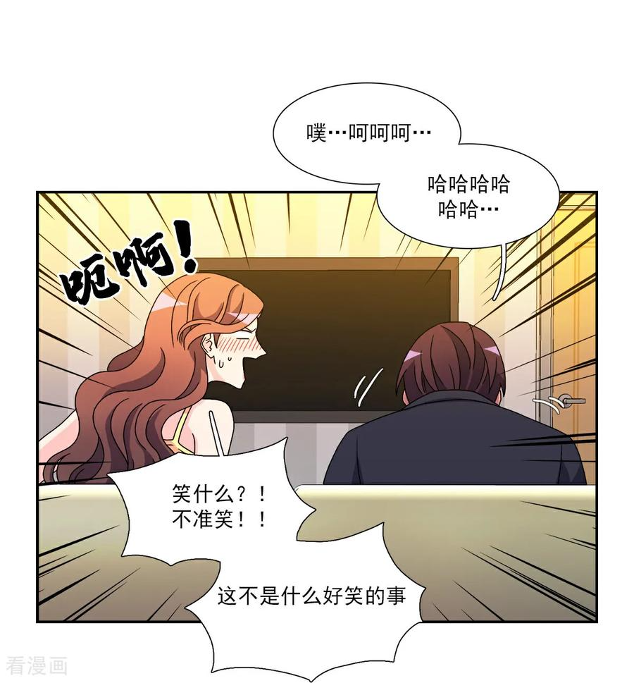 第7话 要我做什么？ 第29页