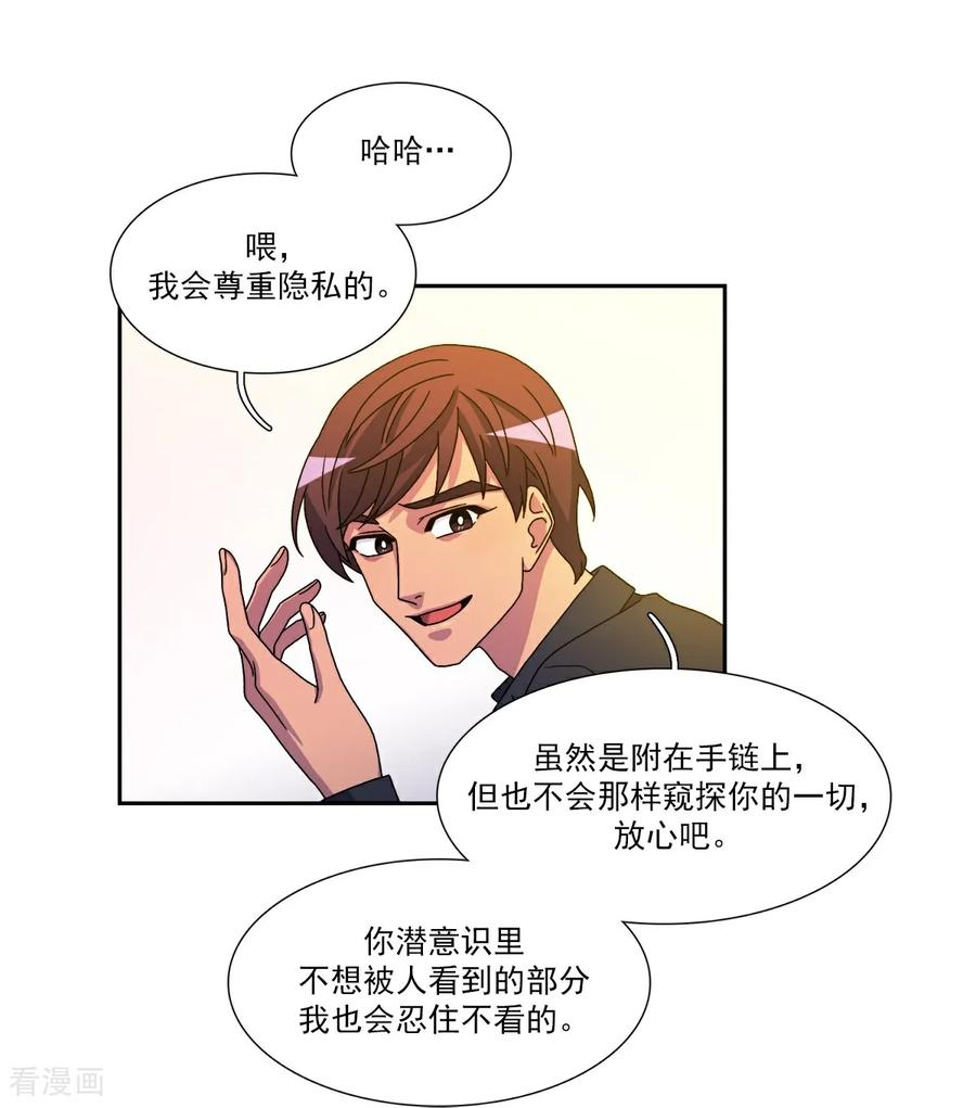第7话 要我做什么？ 第30页