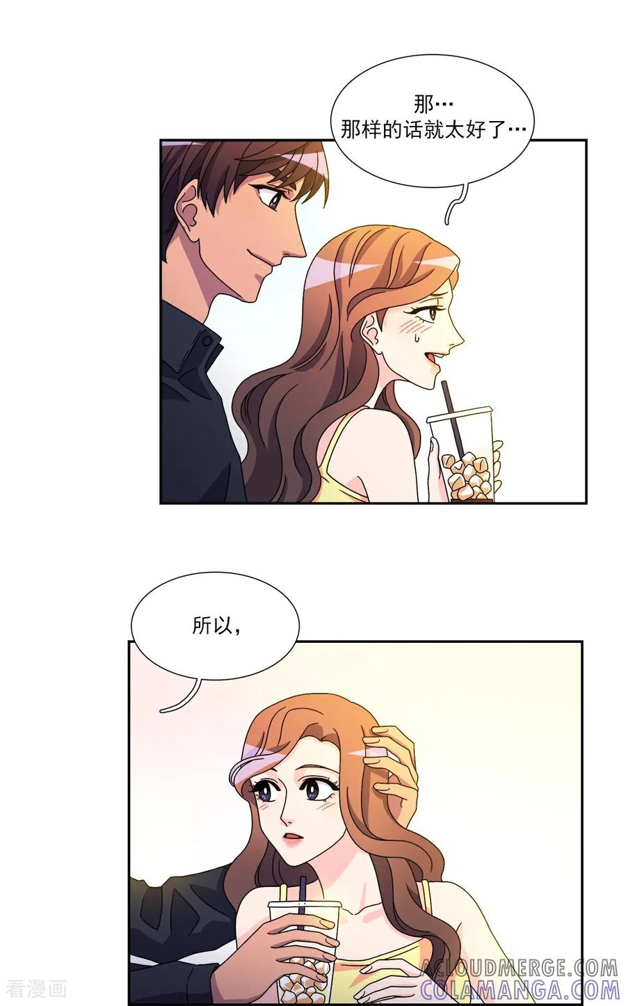 第7话 要我做什么？ 第31页
