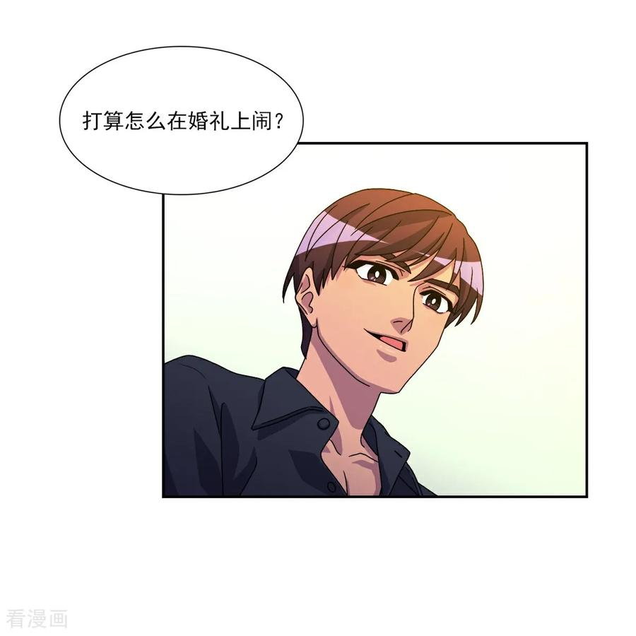 第7话 要我做什么？ 第33页
