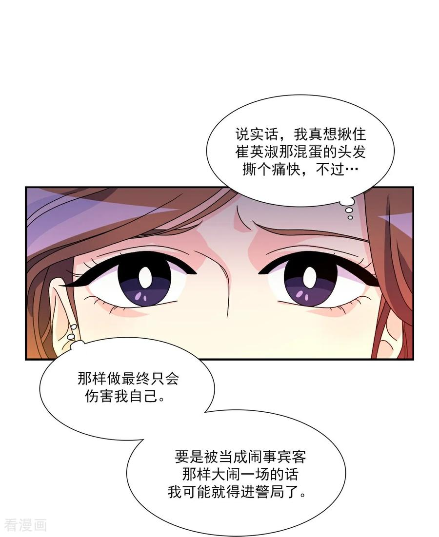 第7话 要我做什么？ 第35页