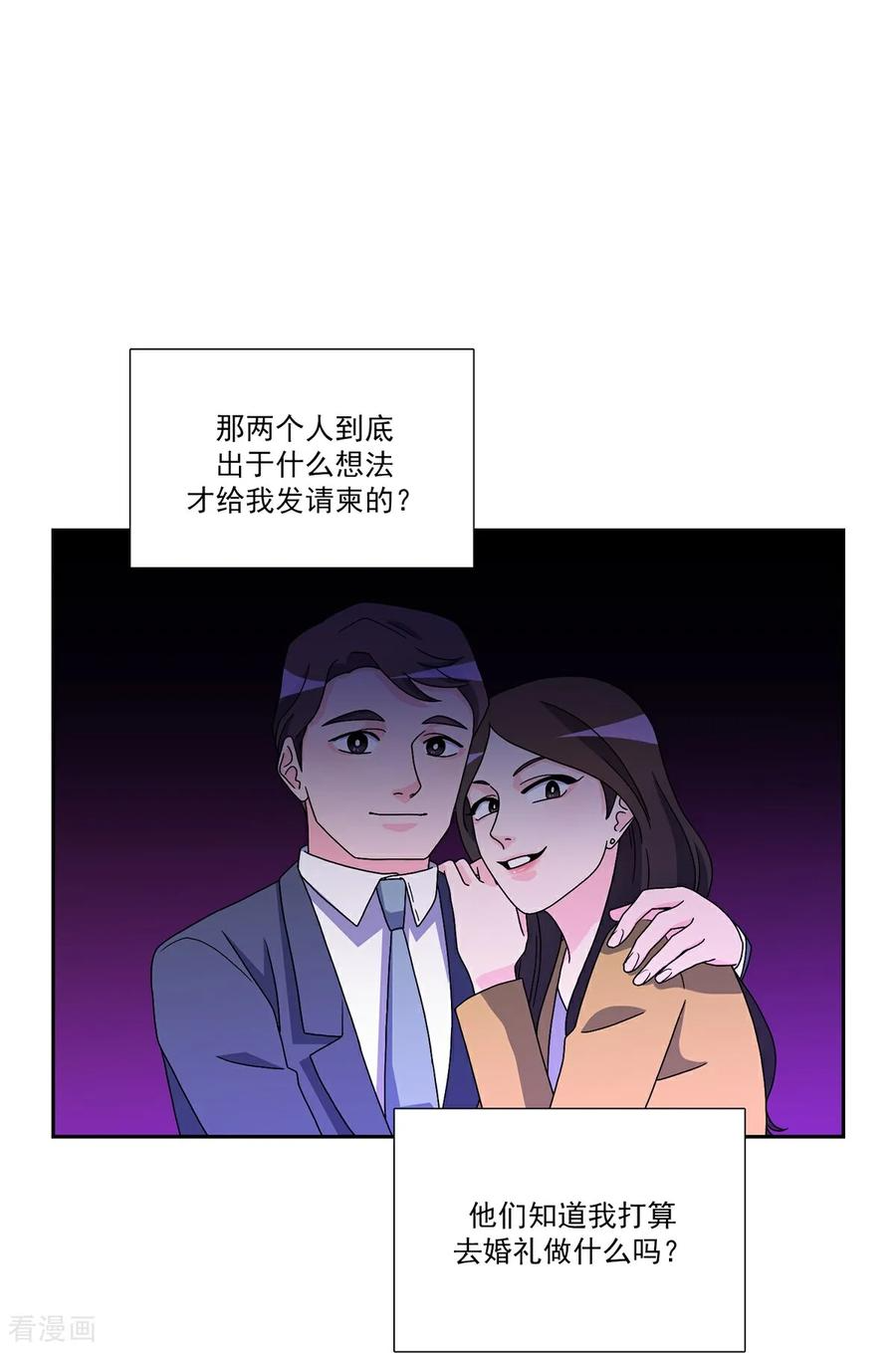 第7话 要我做什么？ 第36页