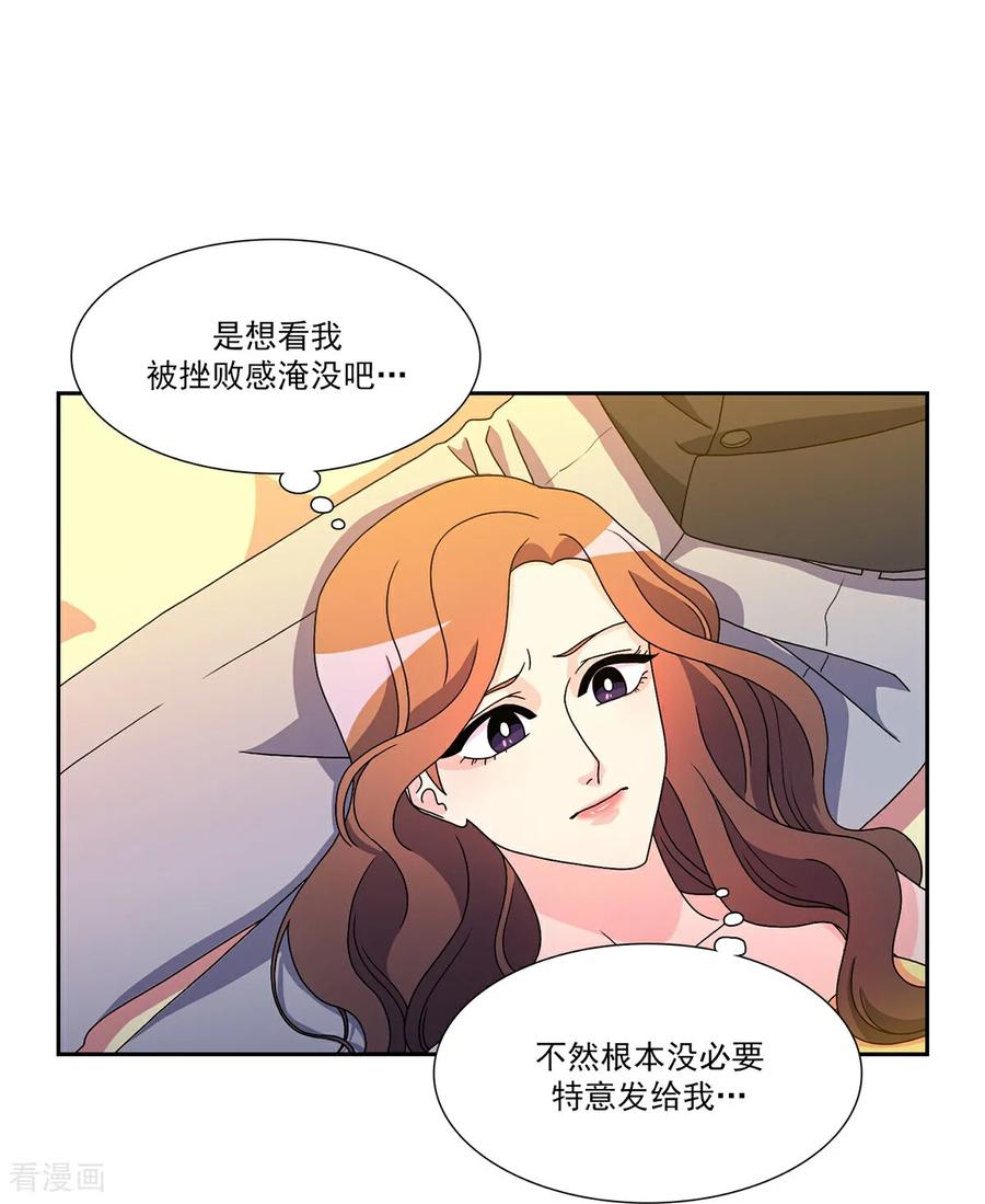 第7话 要我做什么？ 第39页