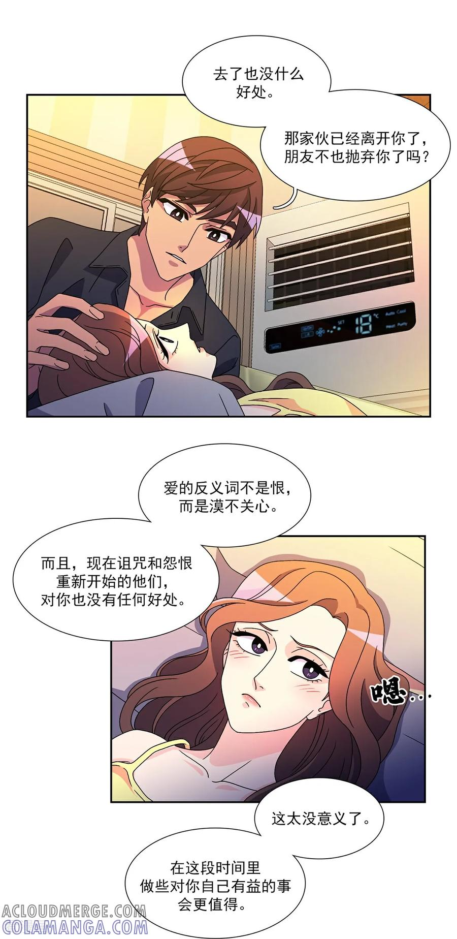 第7话 要我做什么？ 第40页
