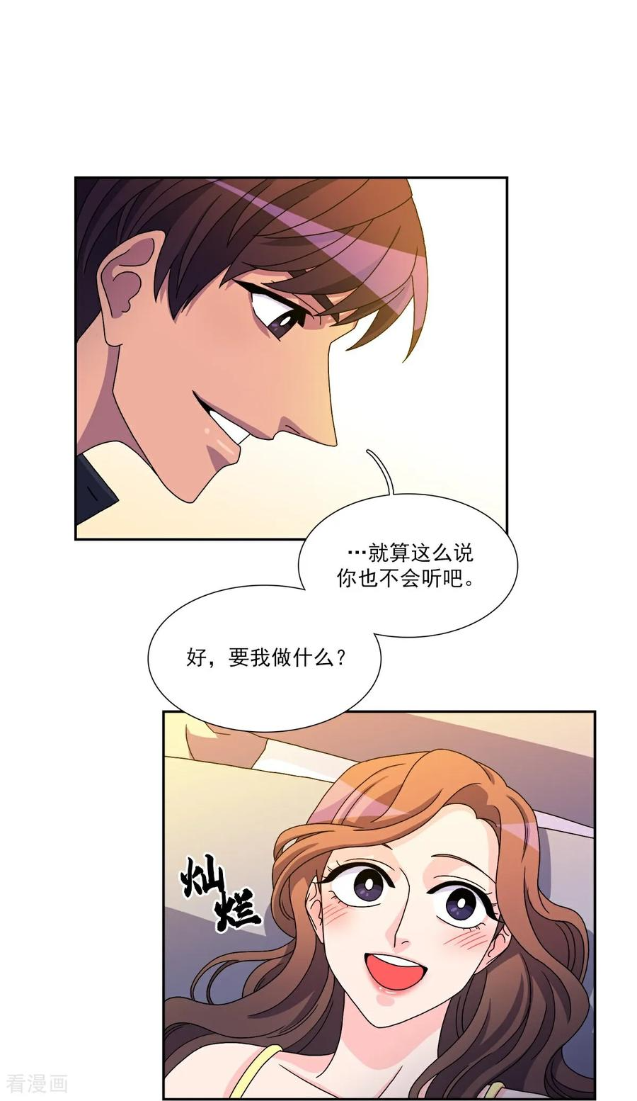 第7话 要我做什么？ 第41页