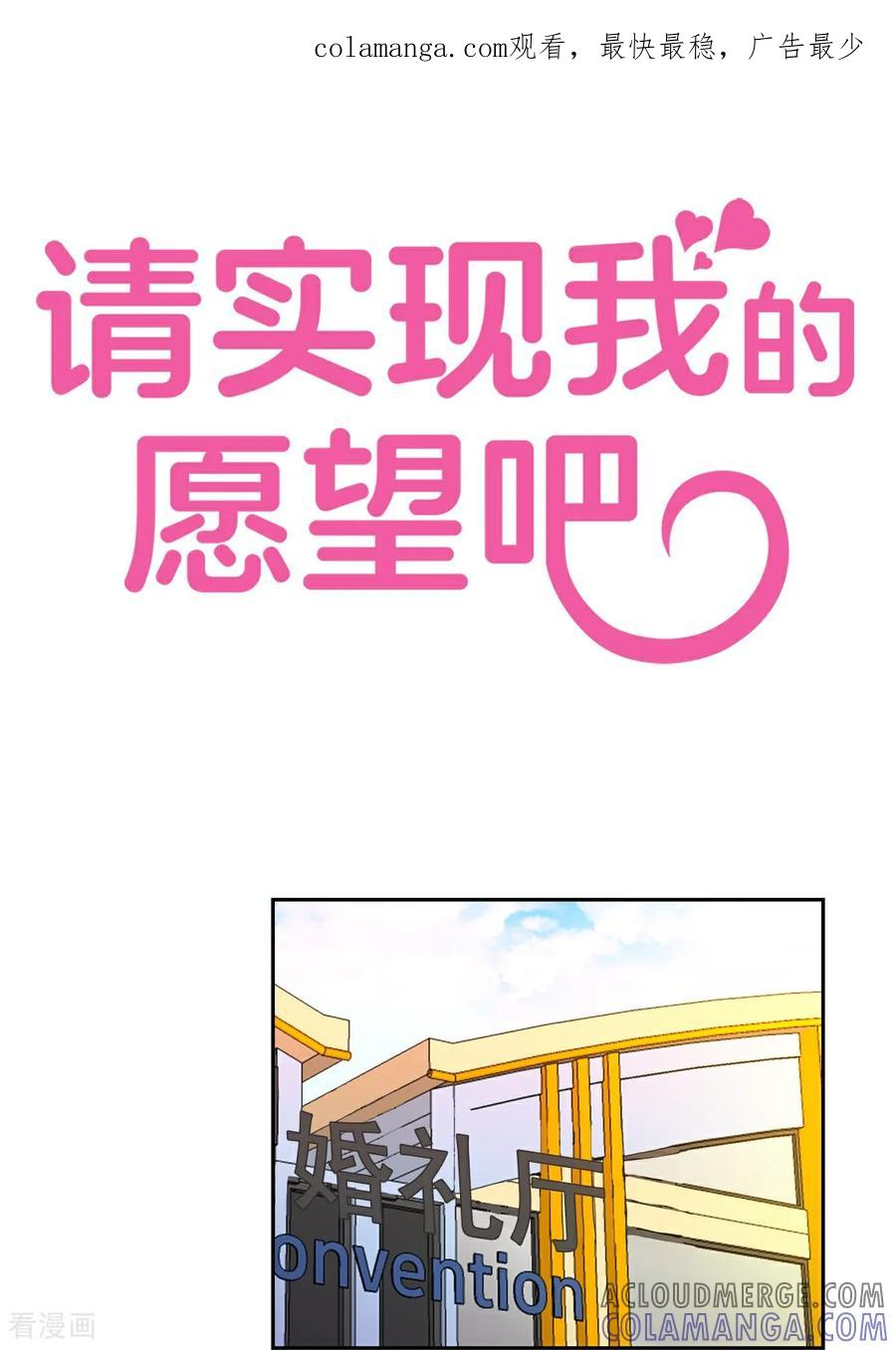 第8话 婚礼 第1页