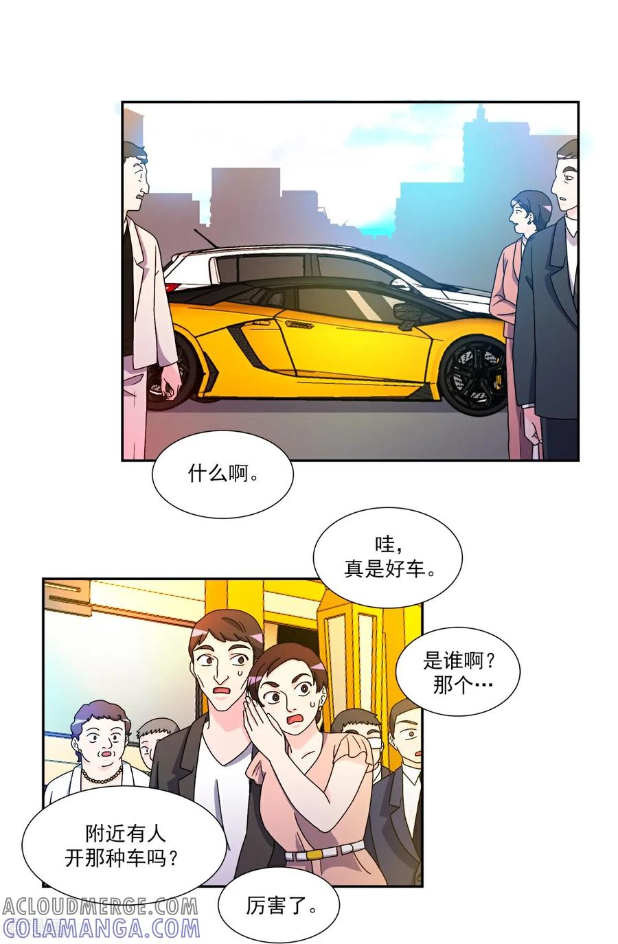 第8话 婚礼 第3页