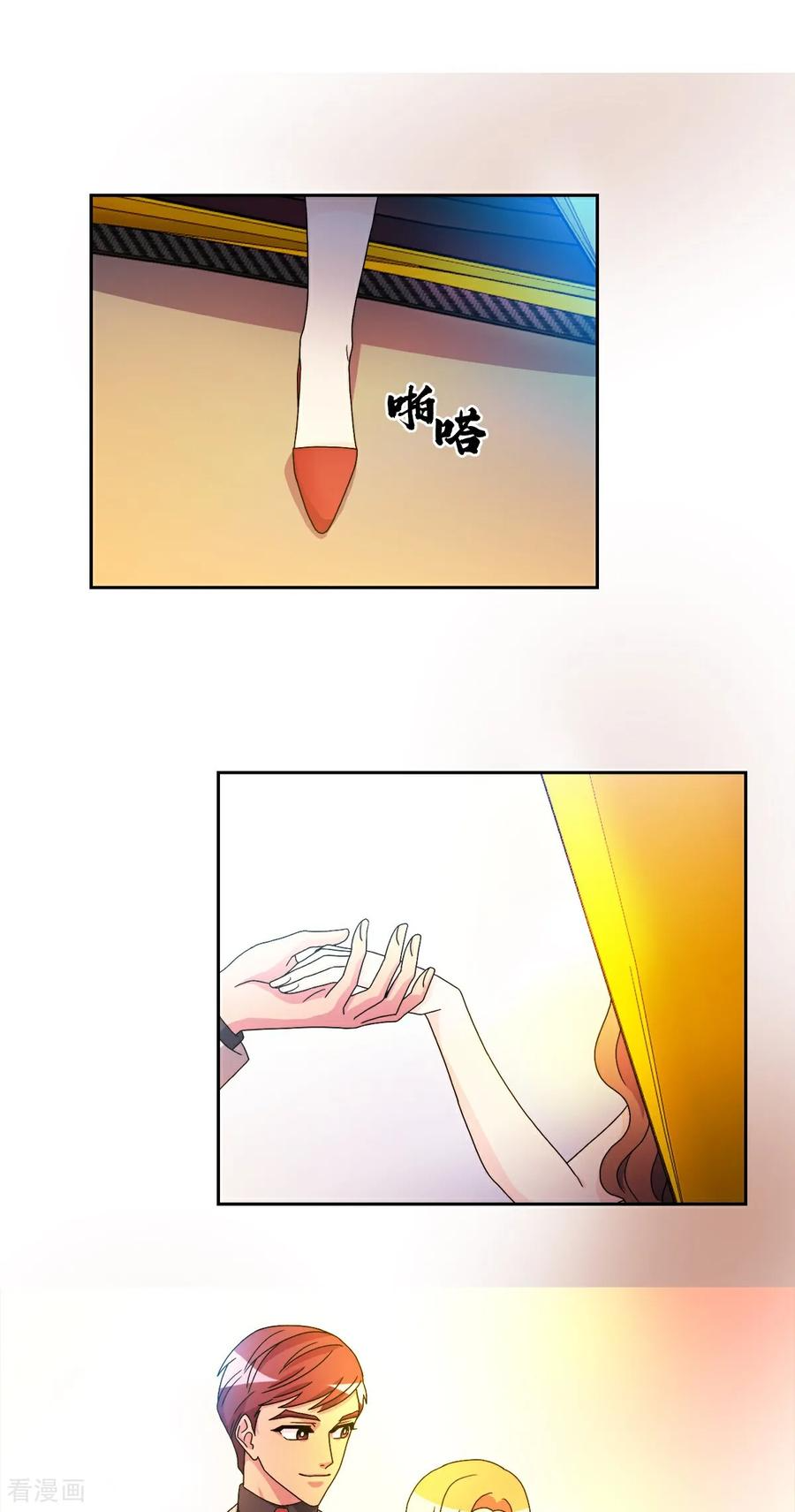 第8话 婚礼 第6页